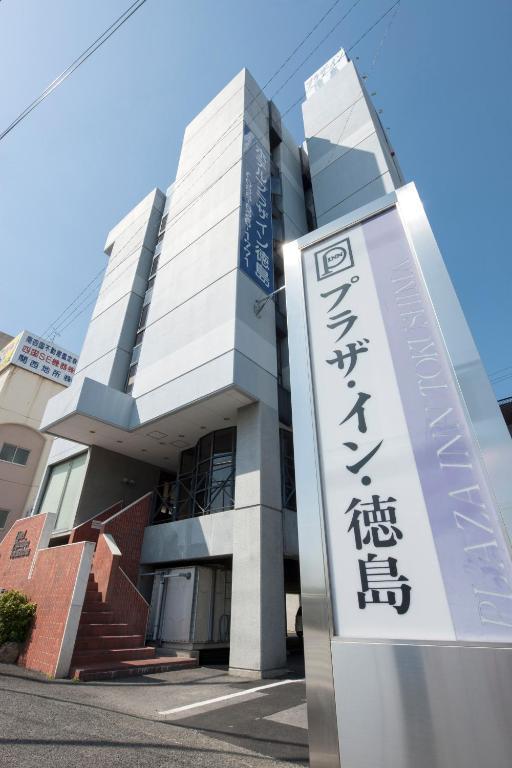 Hotel Plaza Inn Tokushima Exteriör bild